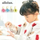 <40%OFF>新作【allolun./オールオルン】スターター ネイル コフレファッション雑貨 メイク かわいい キッズ用 キッズ コスメ 小学生 中学生 プ...