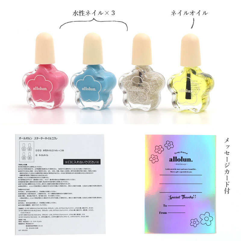 【正規販売店】ディズニー プリンセスネイル18本セット　 レイス キッズ コスメ 化粧
