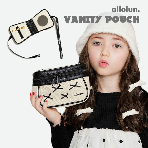 子供服のセレクトショップ mignonの<40%OFF>新作【allolun./オールオルン】バニティポーチ・ミラーセットファッション雑貨 メイク かわいい キッズ用 キッズ コスメ 小学生 中学生 プレゼント プチプラ|詳細画像
