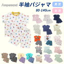 5/1限定クーポンで10%OFF!<40%OFF>2024夏【ampersand/アンパサンド】半袖パジャマ 冷感 吸水速乾≪80cm 90cm 100cm 1...