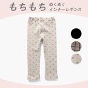 <50%OFF>2024秋冬【ampersand/アンパサンド】もちもちぬくぬく レギンス 9分丈≪80cm 90cm 100cm 110cm 120cm 13...