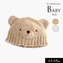 \10/24スタート4H限定クーポンで10%OFF/<40%OFF>2024秋冬【ampersand/アンパサンド】もこもこ アニマル ニット帽≪44-46cm 46-48cm≫こども服 ベビー 男の子 女の子 帽子 ハット ニット帽 くま うさぎ 新作