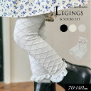 5/1限定クーポンで10%OFF!<40%OFF>2024秋冬【ampersand/アンパサンド】ソックス付き ダイヤ編み レギンス セット≪80-90 90-...