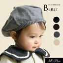 <50%OFF>2024秋冬【ampersand/アンパサンド】ホイップニット ベレー≪48-50cm 52-54cm 56-58m≫こども服 ベビー キッズ 男の子 女の子 帽子 ニット帽子 キャップ ベレー帽