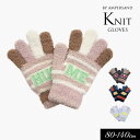 5/1限定クーポンで10%OFF!<40%OFF>2024秋冬【ampersand/アンパサンド】カラフル_マシュマロニット 手袋≪80-95cm 100-12...