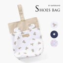 2024春【ampersand/アンパサンド】デザイン シューズ バッグ≪Free≫入園 入学 サブバッグ シューズ入れ シューズ袋 保育園 幼稚園 小学校