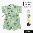 エントリーでP10倍!<40%OFF>2024夏【ampersand/アンパサンド】総柄 甚平 ロンパス≪70cm 80cm≫じんべい ベビー 子供 子ども お...