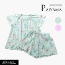 5/1限定クーポンで10%OFF!<40%OFF>2024夏【ampersand/アンパサンド】純喫茶レトロ柄 ひんやり パジャマ 接触冷感≪80cm 90cm...