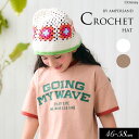 <40%OFF>2024夏【ampersand/アンパサンド】クロッシェ 編み ハット≪46-48cm 48-50cm 52-54cm 56-58cm≫こども服...