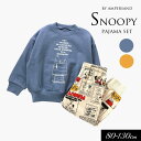 <40%OFF>2024秋冬t【ampersand/アンパサンド】PEANUTS コーディネート セット パジャマ 裏毛起毛≪80cm 90cm 100cm 1...