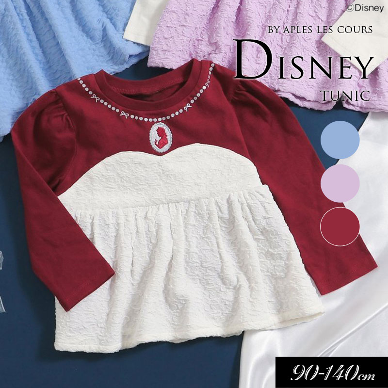 2024秋冬【apres les cours/アプレレクール】WEB限定_ディズニープリンセス・FROZEN/チュニック≪80cm 90cm 100cm 110cm 120cm 130cm 140cm≫子供服 キッズ トレーナー スウェット 長袖 トップス おしゃれ かっこいい アナと雪の女王のサムネイル