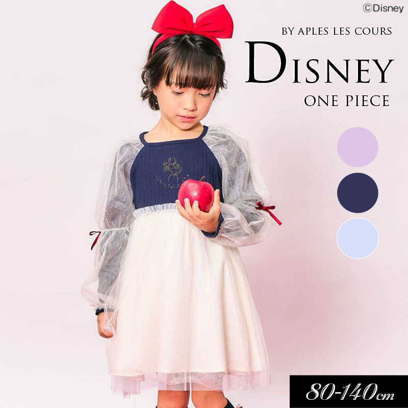 2024秋冬【apres les cours/アプレレクール】WEB限定_ディズニープリンセス・FROZEN/ワンピース≪80cm 90cm 100cm 110cm 120cm 130cm 140cm≫子供服 キッズ トレーナー スウェット 長袖 トップス おしゃれ かっこいい アナと雪の女王のサムネイル