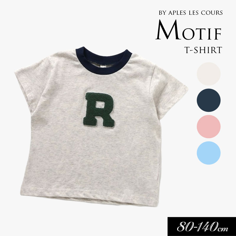 2024夏【apres les cours/アプレレクール】アソート モチーフ Tシャツ≪80cm 90cm 100cm 110cm 120cm 130cm 140cm≫子供服 キッズ 女の子 女児 子どものサムネイル