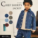 7/10(木)クーポンで5%OFF!<50%OFF>2024秋冬st【F.O.KIDS/エフオーキッズ】シェフ シャツ ジャケット≪80cm 90cm 100c...