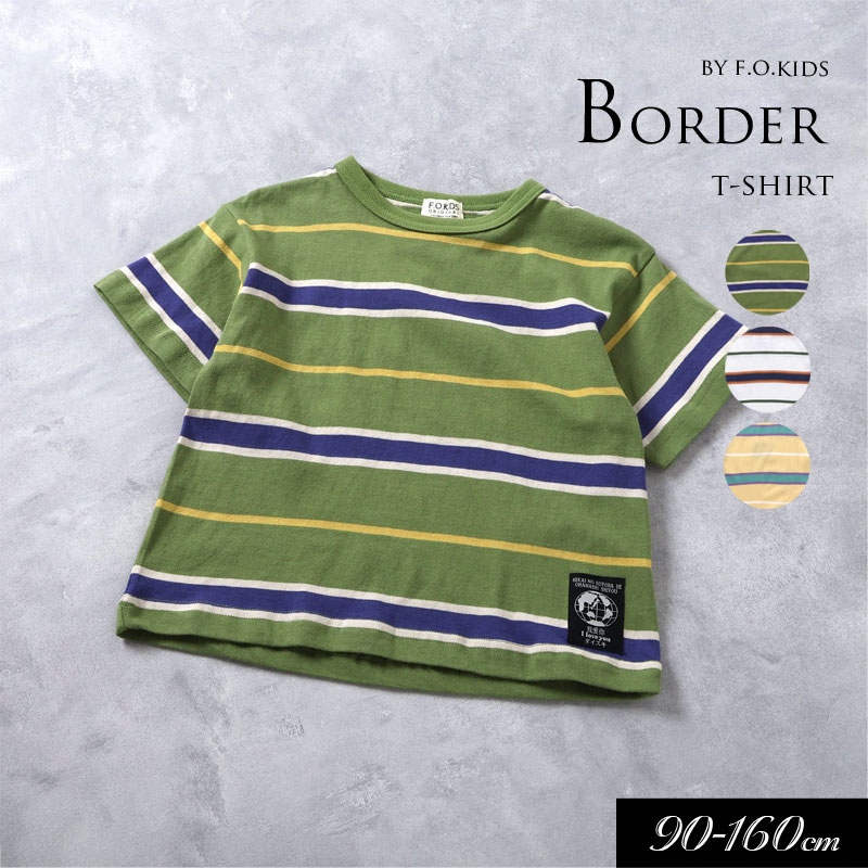 ＜40％OFF＞2024夏【F.O.KIDS/エフオーキッズ】マルチボーダー BIG Tシャツ≪80cm 90cm 95cm 100cm 110cm 120cm 130cm 140cm 150cm 160cm≫子供服 キッズ 女の子 男の子 女児 男児 子ども ジュニア 半袖Tシャツ アメカジ トップス(4)