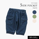 エントリーでP10倍!<40%OFF>2024夏【F.O.KIDS/エフオーキッズ】サイド ポケットカット パンツ 6分丈≪80cm 90cm 95cm 100...