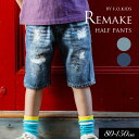 <50%OFF>2024夏st【F.O.KIDS/エフオーキッズ】リメイク デニム ハーフ パンツ 5分丈≪80cm 90cm 95cm 100cm 110cm...
