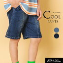 <50%OFF>2024夏【F.O.KIDS/エフオーキッズ】もっと スズシー デニム ハーフ パンツ 5分丈≪80cm 90cm 95cm 100cm 110...