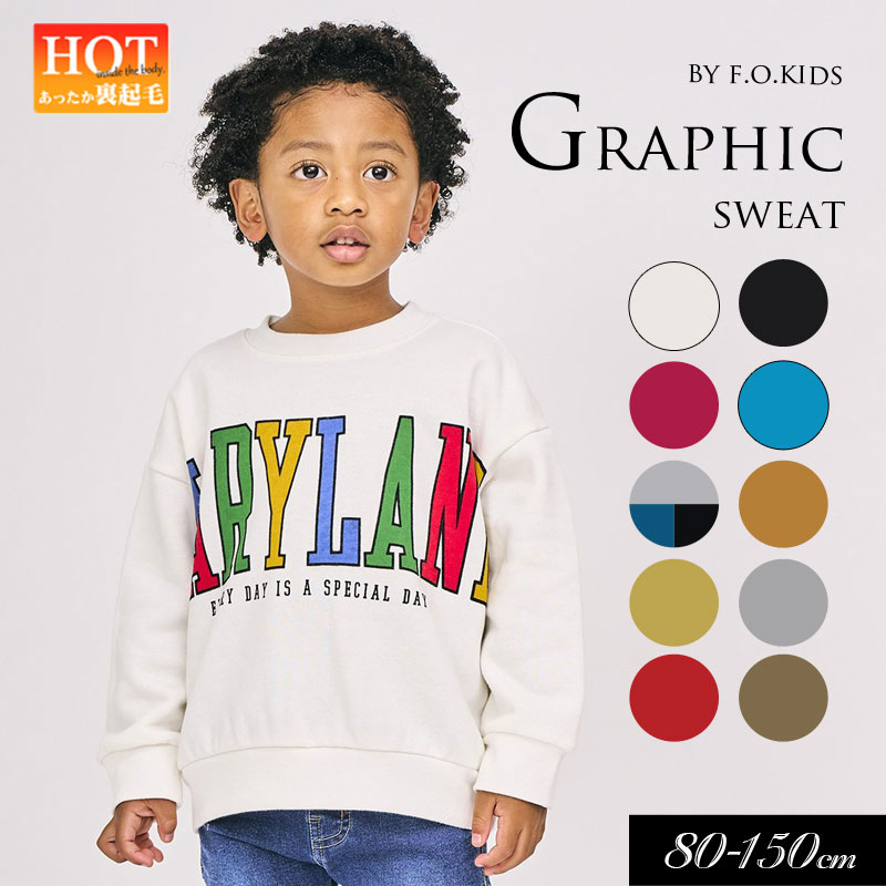 楽天子供服のセレクトショップ　mignon＜50％OFF＞2024秋冬st【F.O.KIDS/エフオーキッズ】カラバリ グラフィック トレーナー 裏毛起毛≪80cm 90cm 100cm 110cm 120cm 130cm 140cm 150cm≫子供服 ベビー キッズ 女の子 男の子 女児 男児 ジュニア 裏毛 あったか 新作