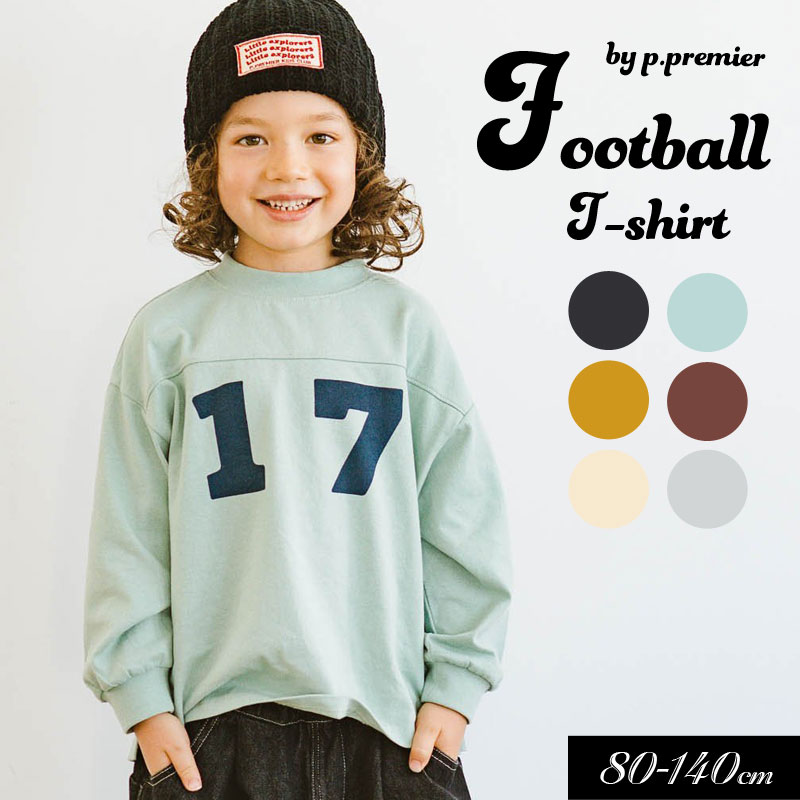 クーポンで20％OFF！＜早割＞メール便送料無料！2024秋冬【p.premier/p.プルミエ】フットボール 切替 長袖Tシャツ≪80cm 90cm 100cm 110cm 120cm 130cm 140cm≫キッズ ベビー シンプル Tシャツ かわいい 秋服 エフオー FOのサムネイル