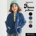 <40%OFF>2024秋冬t【p.premier/p.プルミエ】ファーフリース プルオーバー≪80cm 90cm 100cm 110cm 120cm 130c...