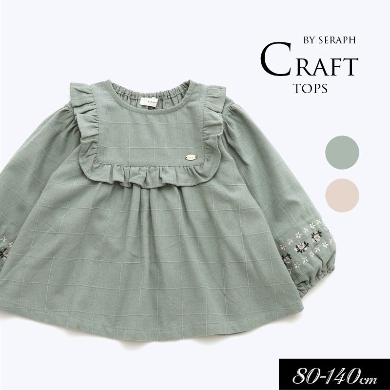 2024秋冬【Seraph/セラフ】袖刺しゅう トップス≪80cm 90cm 100cm 110cm 120cm 130cm 140cm≫子供服 キッズ 女の子 女児 子ども ジュニア コットン 新作 秋服のサムネイル