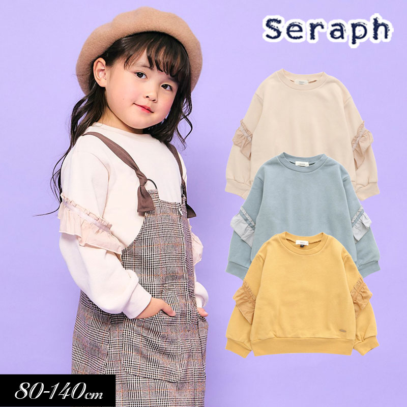 2024秋冬st【Seraph/セラフ】異素材フリルデザイン 裏毛 トレーナー≪80cm 90cm 100cm 110cm 120cm 130cm 140cm≫子供服 キッズ 女の子 女児 子ども ジュニア コットン 新作のサムネイル