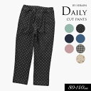 <50%OFF>2024秋冬【Seraph/セラフ】まいにち カット パンツ 10分丈≪80cm 90cm 100cm 110cm 120cm 130cm 14...