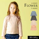 <40%OFF>2024春【Seraph/セラフ】お花ジャガード リブ 長袖 Tシャツ≪80cm 90cm 95cm 100cm 110cm 120cm 130...