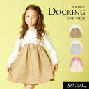 <40%OFF>2024春【Seraph/セラフ】ドッキング ワンピース≪80cm 90cm 95cm 100cm 110cm 120cm 130cm 140cm≫子供服 キッズ スカート 女の子 女児 子ども(4)
