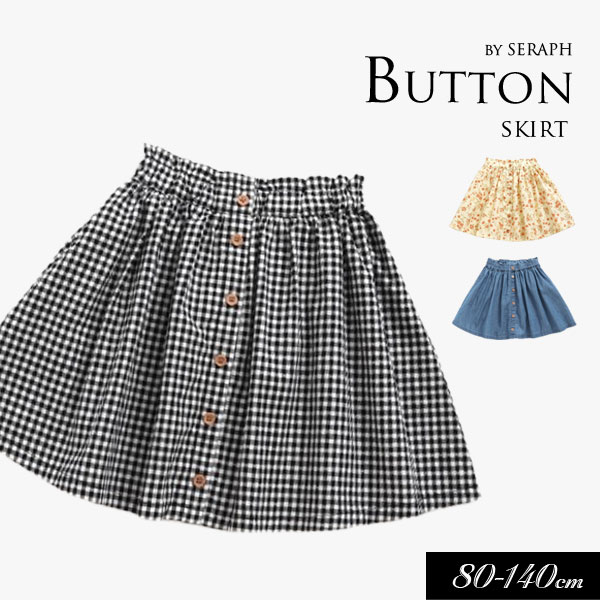 ＜30％OFF＞2024春【Seraph/セラフ】ボタン デザイン スカート≪80cm 90cm 95cm 100cm 110cm 120cm 130cm 140cm≫子供服 キッズ 女の子 女児 子ども 新作のサムネイル