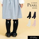5/1限定クーポンで10%OFF!2024春【Seraph/セラフ】パール ハイソックス【フォーマル対応】≪13-15cm 16-18cm 19-21cm 22...