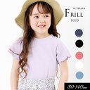 7/10(木)クーポンで5%OFF!<40%OFF>2024夏【Seraph/セラフ】ベーシック リブ Tシャツ≪80cm 90cm 95cm 100cm 11...