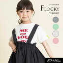 <40%OFF>2024夏【Seraph/セラフ】フロッキー ロゴ Tシャツ≪80cm 90cm 100cm 110cm 120cm 130cm 140cm≫子...