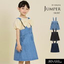 5/1限定クーポンで10%OFF!<40%OFF>2024夏【Seraph/セラフ】ジャンパー スカート≪80cm 90cm 95cm 100cm 110cm ...