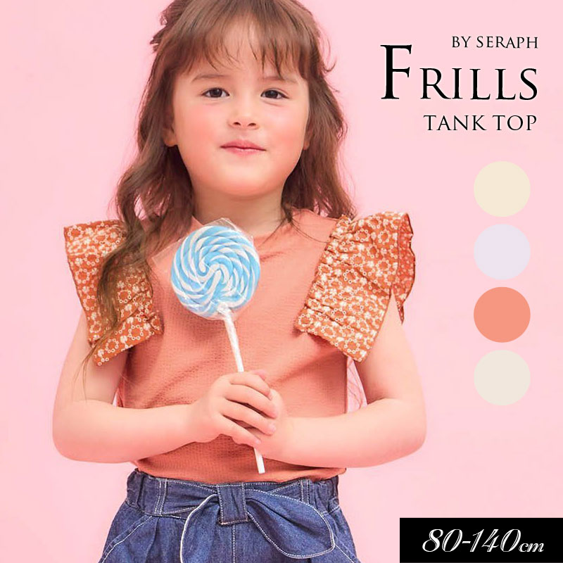 40OFF2024ơSeraph/աµ ե ꡼ 󥯥ȥåע80cm 90cm 95cm 100cm 110cm ...
