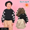 <40%OFF>2024秋冬t【Seraph/セラフ】袖ボア 裏起毛 トレーナー≪80cm 90cm 100cm 110cm 120cm 130cm 140cm...