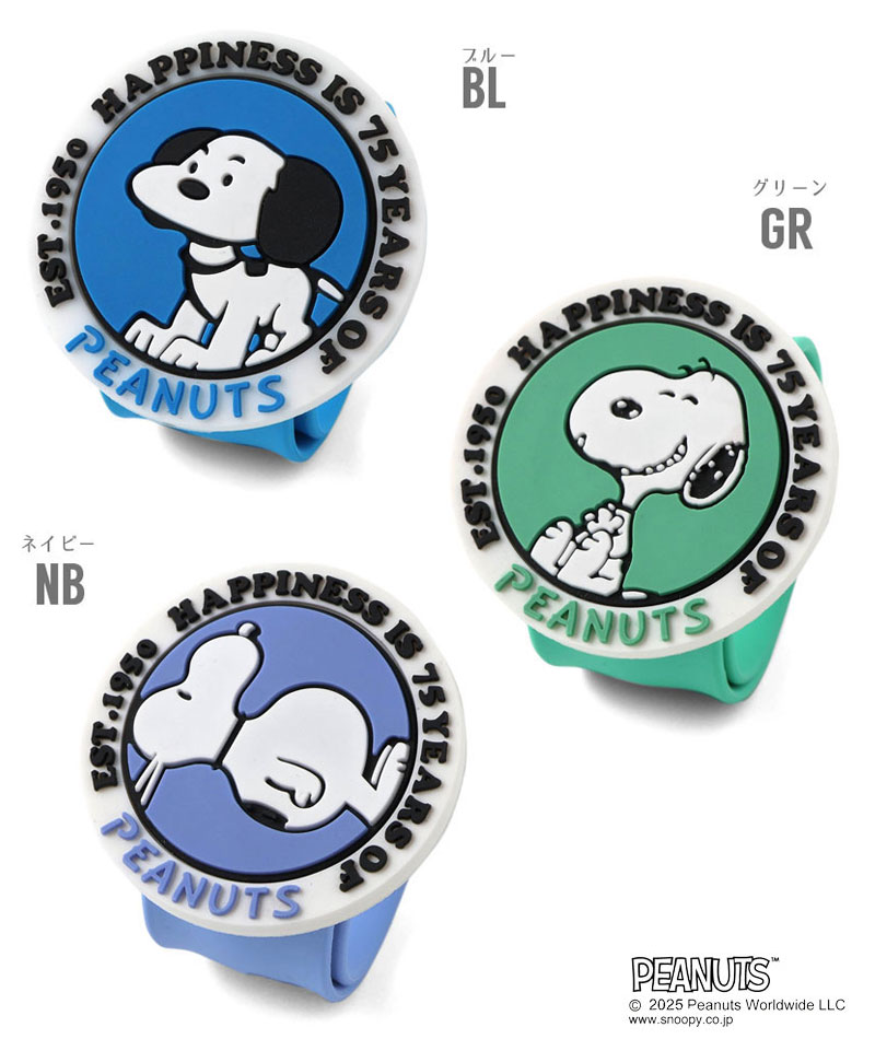 2025夏　【着脱かんたん】クルっと虫よけバンド≪Free≫PEANUTS 75周年デザイン ampersand アンパサンド ベビー キッズ アウトドア 虫除けリング シトロネラ とんぼ リストバンド