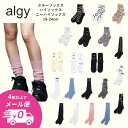 【4点でメール便 送料無料】2025秋冬新作入荷【ALGY/アルジー】ソックス ハイソックス ニーハイ 靴下≪19-21cm 22-24cm≫キッズ ジュニア ...