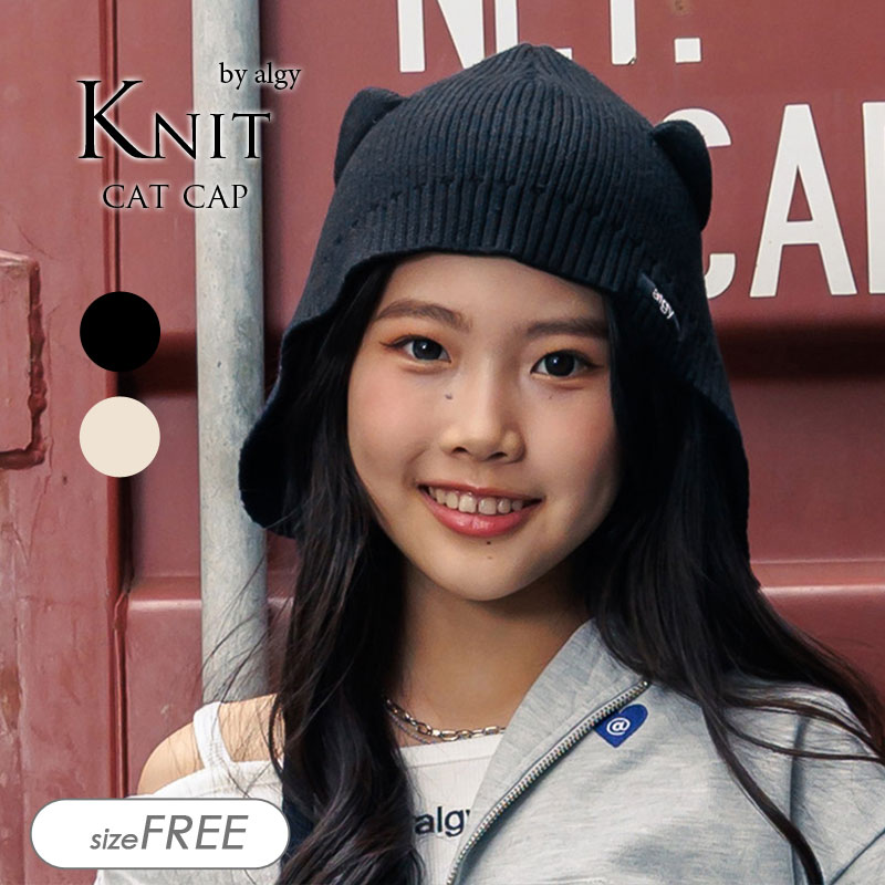 <10%OFF>2025秋冬【algy/アルジー】ねこみみ ニット帽≪Free≫FO エフオーキッズ キッズ 女の子 女児 ジュニア 帽子 ハット 通学 小学生...