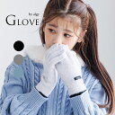 2025秋冬【algy/アルジー】algyネーム もちもち 手袋≪Free≫女の子 キッズ ジュニア 可愛い おしゃれ 入学 小学生 中学生 5本指手袋 グロー...