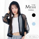 <40%OFF>2025夏【algy/アルジー】メッシュ パーカー≪130cm 140cm 150cm 160cm≫キッズ ジュニア 羽織り カーディガン 軽アウター ジャケット おしゃれ かわいい 小学生 中学生 夏服 夏 夏物 エフオー FO