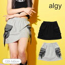 <30%OFF>2025夏【algy/アルジー】スウェット カーゴ スカパン≪130cm 140cm 150cm 160cm≫子供服 キッズ 女の子 女児 子ど...