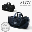 5/1限定クーポンで10%OFF!2025春t【ALGY/アルジー】3WAY ボストン バッグ_36L-50L≪Free≫女の子 小学生 中学生 キッズ ジュニ...