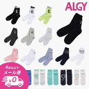 【4点でメール便 送料無料】2025春【ALGY/アルジー】ソックス≪19-21cm 22-24cm≫靴下 キッズ ジュニア くつした 無地 カジュアル 姉妹 ...