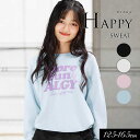 クーポンで3%OFF!<40%OFF>2025春【ALGY/アルジー】HAPPY トレーナー≪130cm 140cm 150cm 160cm≫子供服 キッズ 女...