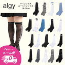 【2点以上でメール便 送料無料】2025春夏新作【ALGY/アルジー】ハイ ソックス ニーハイ≪19-21cm 22-24cm≫キッズ ジュニア くつした 靴下...