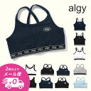 エントリーでP10倍!【2点以上でメール便 送料無料】2025夏【ALGY/アルジー】スポブラ 下着 肌着 ハーフトップ ≪140cm 150cm 160cm≫...