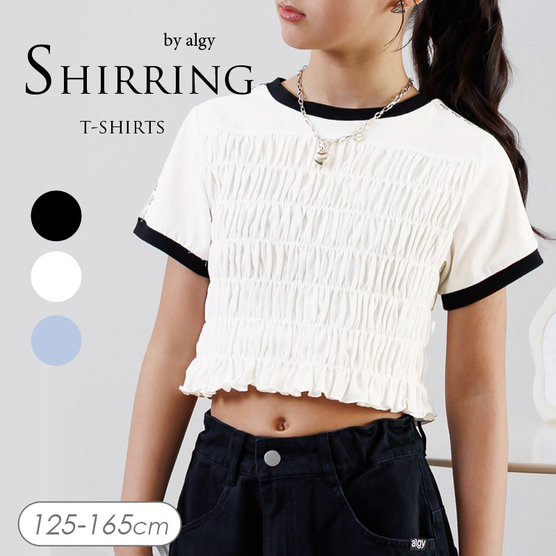 2025夏【ALGY/アルジー】クロップド シャーリング ライン Tシャツ≪130cm 140cm 150cm 160cm≫女の子 ALGY アルジー 子供服 キッズ 半袖 Tシャツ トップス おしゃれ かわいい 夏服 夏物 エフオー FOのサムネイル