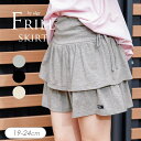 <40%OFF>2025夏【ALGY/アルジー】ティアード ミニ スカパン≪130cm 140cm 150cm 160cm≫子供服 キッズ 女の子 女児 子ども ジュニア 通学 小学生 中学生 スカート 新作